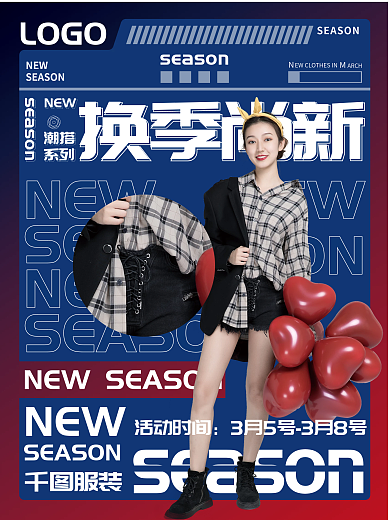 女性人像杂志摄影风海报