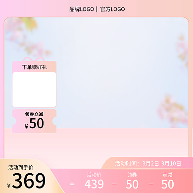 38粉色女神节520美妆化妆品主图