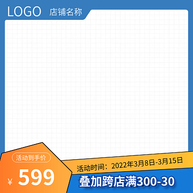 食品美食零食饼干色块卡通主图活动主图