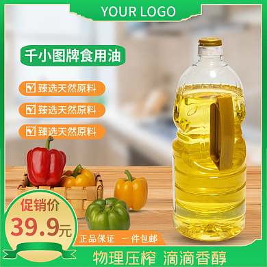 食品粮油花生油直通车主图