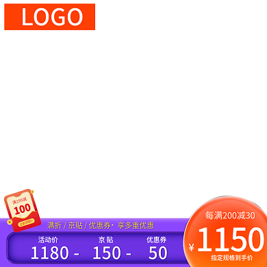 直通车产品上新促销主图京东拼多多