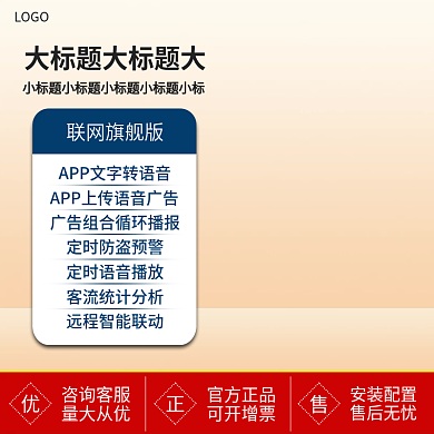 数码电器主图活动图