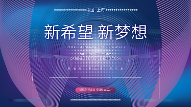 科技高端炫光活动背景图