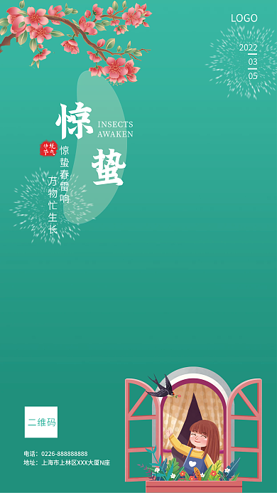 卡通简约手绘惊蛰二十四节气问候宣传海报