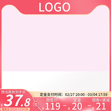 电商38女神节活动主图直通车模板