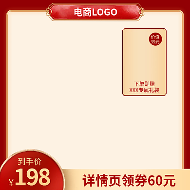 38女王节妇女节主图美妆洗护主图