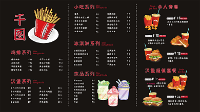 简约风格汉堡菜单