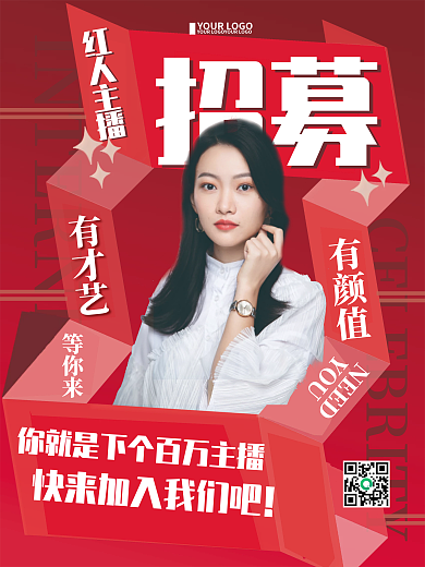 创意红色简约红人主播招募宣传海报