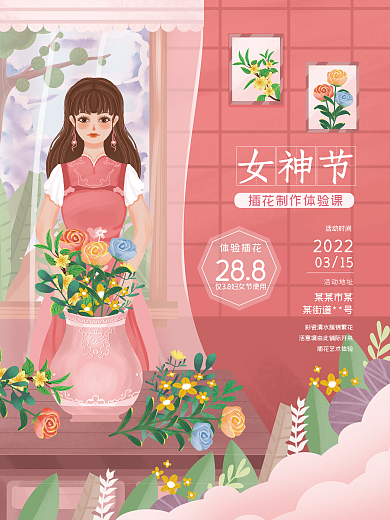 原创手绘妇女女神节插花宣传海报