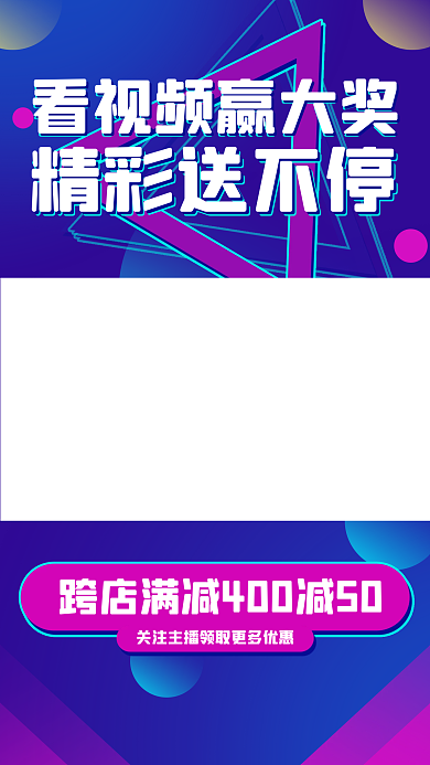 蓝黄渐变抽红包手机抖音直播背景平台