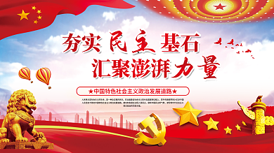 大气党建展板海报