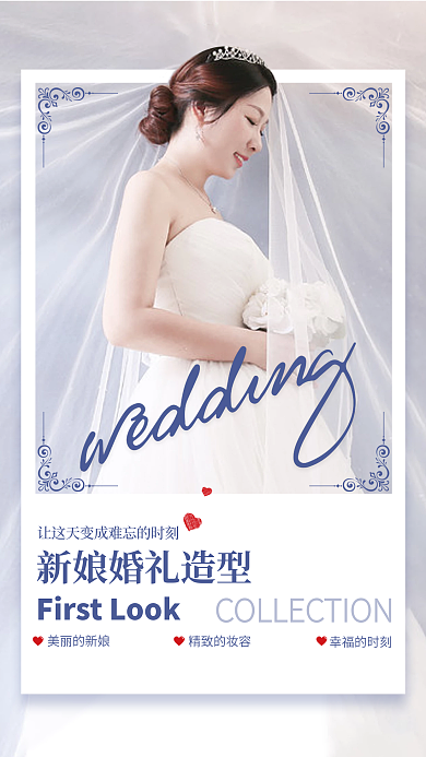 婚庆机构宣传小清新风海报