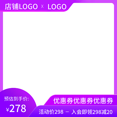 蓝紫色渐变主图电商大促活动氛围