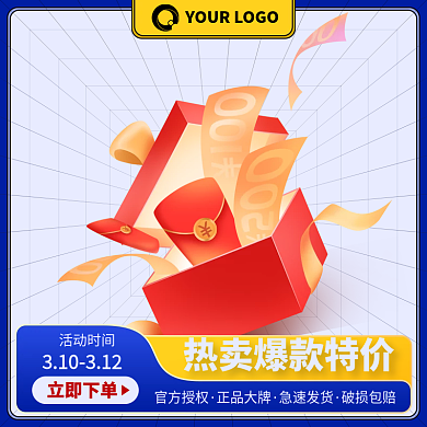淘宝天猫电商爆款二次元活动促销产品主图