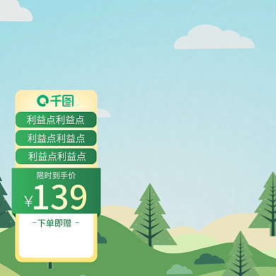 数码家电3C绿色夏天小清新春天主图直通车