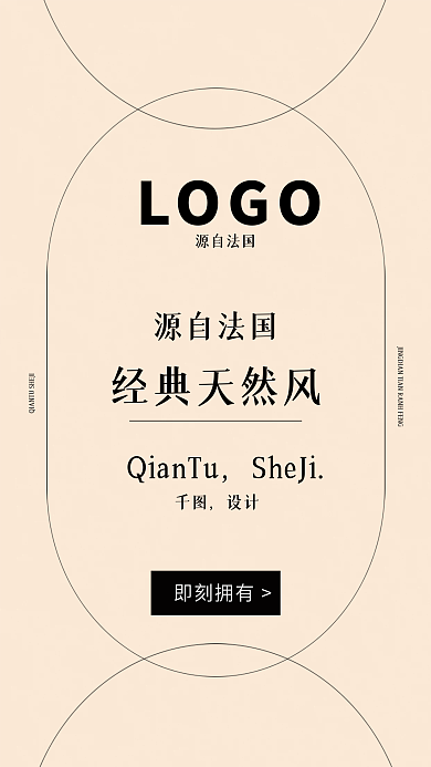 简约高级美妆纯色线条设计字体海报