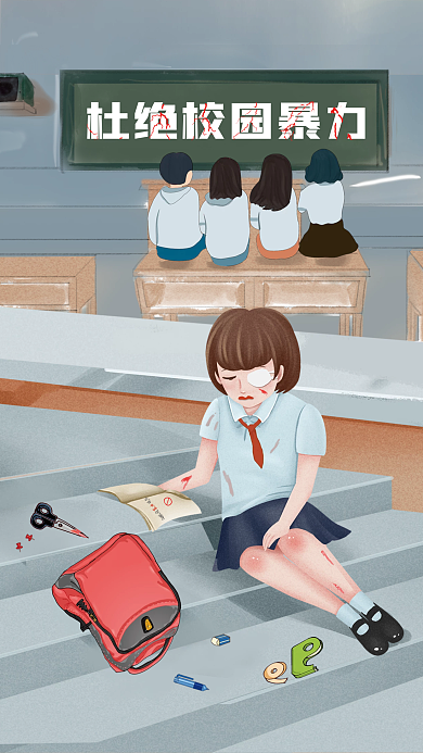 杜绝抵制校园暴力 被霸凌的少女