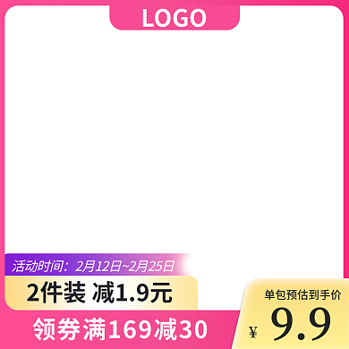 直通车产品上新促销主图