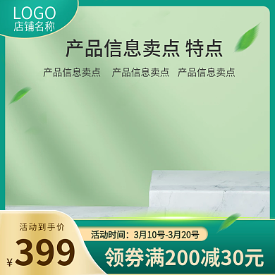 天猫淘宝家电3C数码家用电器主图直通车