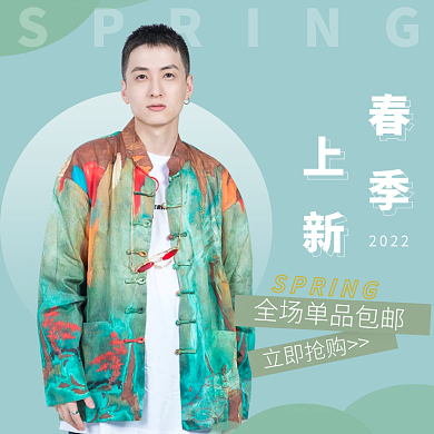 春季男装上新主图直通车