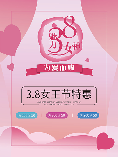 粉红少女38女神海报