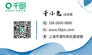 科技商务蓝色名片