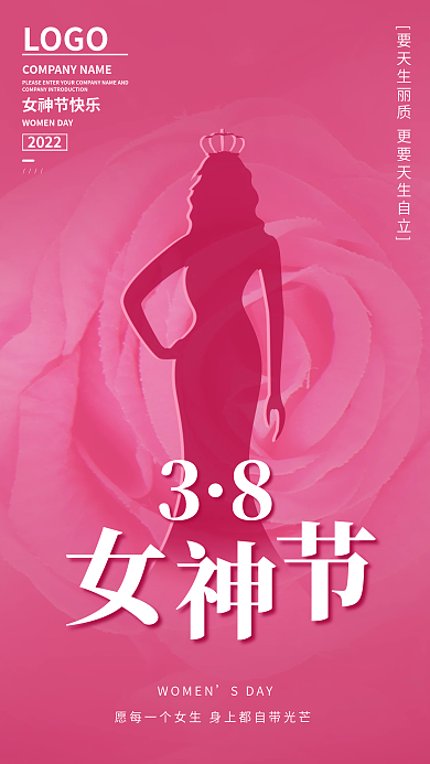 红色简约创意女生女神节38妇女节海报