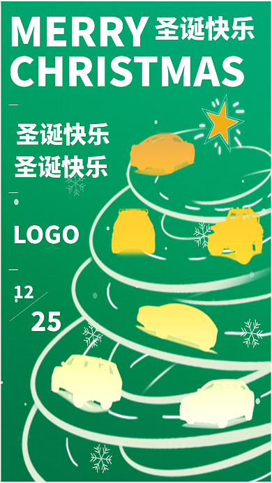 绿色圣诞节线条风汽车圣诞树节日海报