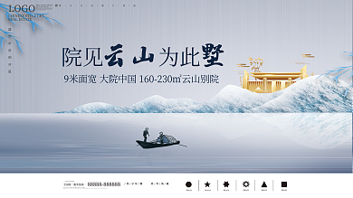 简约大气中式地产展板