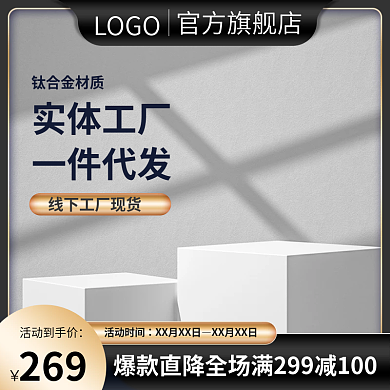 黑色主图简约主图电器主图五金图