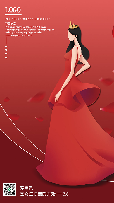 红色简约浪漫3.8妇女节女王节女神节海报