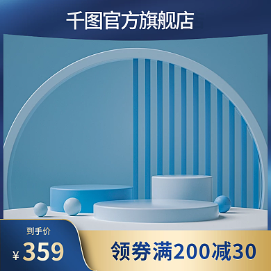 315蓝色活动主图数码电器促销