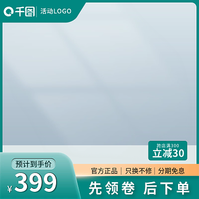 蓝色家电夏季主图直通车