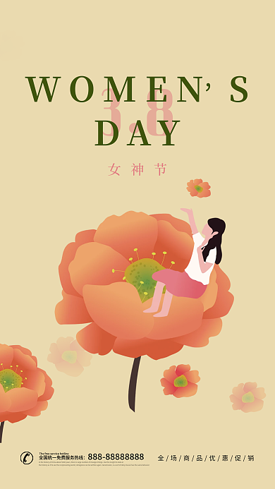38女神节广告海报