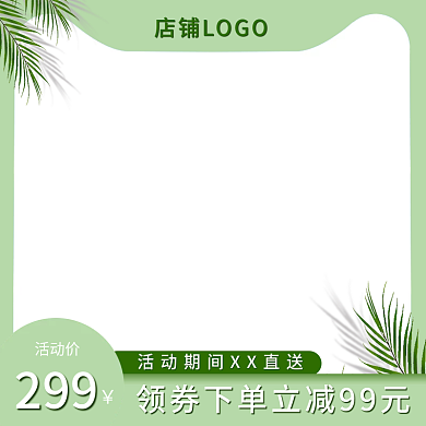 电商主图春季新款直通车