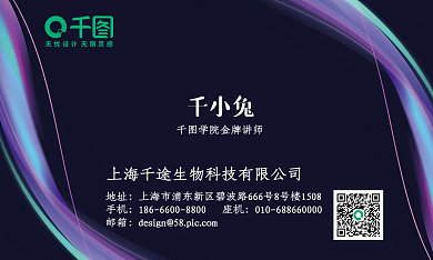 生物科技公司商务名片