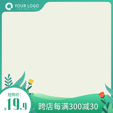 电商春上新春季绿色促销活动主图