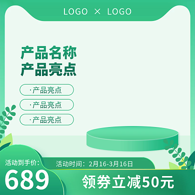 春季家装节春焕新绿色简约主图直通车图