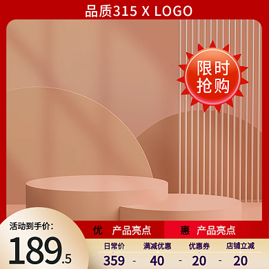 简约橙色主图电器主图c4d主图展示台主图