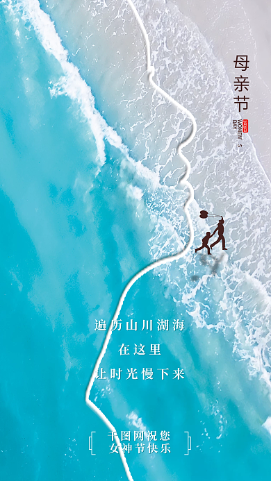 女神节快乐活动海报