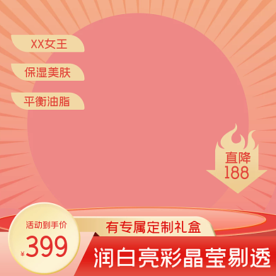 氛围感38妇女节女王节女神节粉色系美妆活