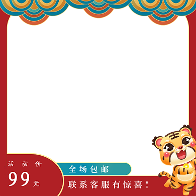 老虎复古云纹主图