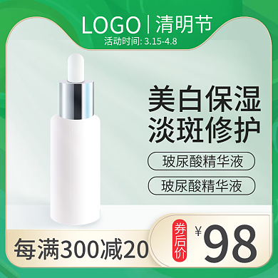 绿色春上新清明节活动促销主图车图