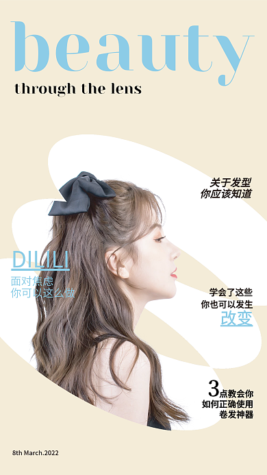 女性群像杂志摄影风海报