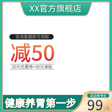 绿色金色节日大促双十一双十一小清新主图