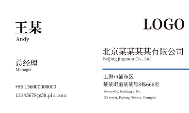 地产行业名片极简风格