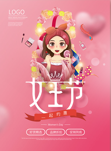 简约红色妇女节女神节彩妆促销DM单页