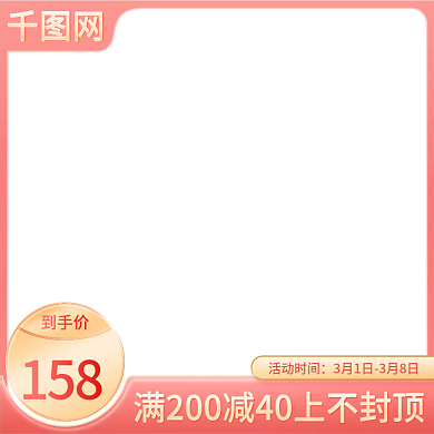 美妆洗护母婴春季上新38女王节情人节主图