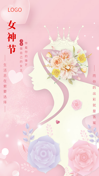三八妇女节简约风创意质感女神海报