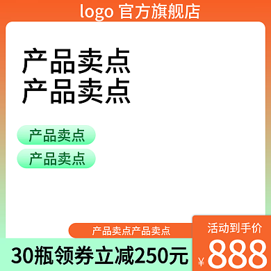 春季上新电商淘宝零食简约主图